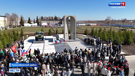 Под Новосибирском открыли мемориал в честь погибших бойцов СВО