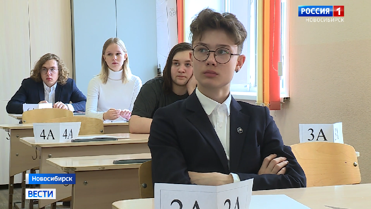 В Новосибирске девятиклассники сдали ОГЭ по иностранному языку