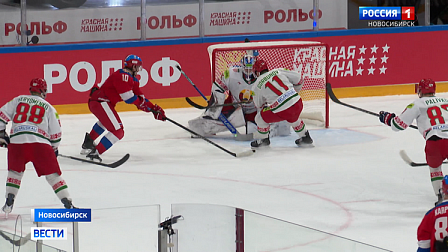 Российские хоккеисты обыграли белорусов на Кубке Первого канала со счётом 3:1