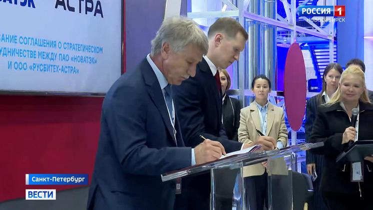 Новосибирская область заключила серию важных соглашений на ПМЭФ-2024