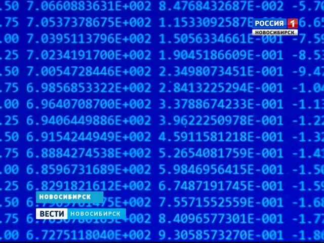 Программа новосибирской