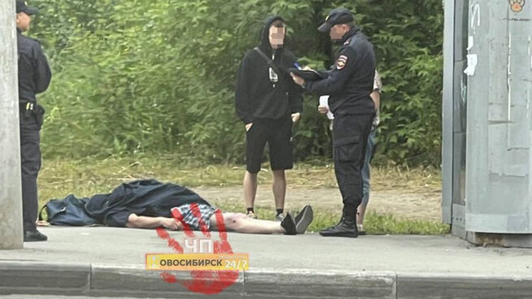  В Новосибирске на остановке общественного транспорта нашли труп мужчины