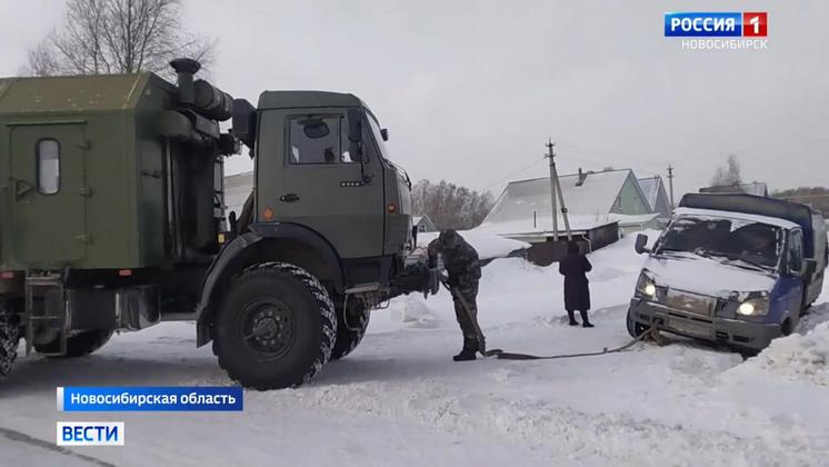 Военные помогли новосибирским автомобилистам выбраться из снежных заносов