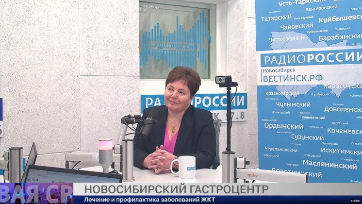 Здоровая среда: «НОВОСИБИРСКИЙ ГАСТРОЦЕНТР»