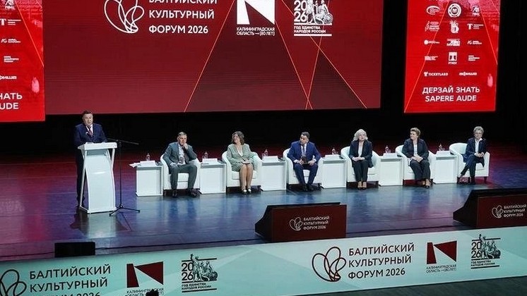 Рифат Сабитов стал участником Балтийского культурного форума в Калининграде