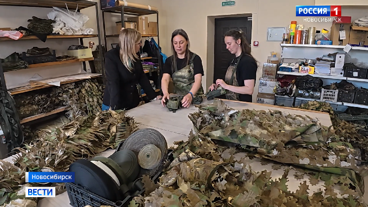 Новосибирские волонтёры отправят в зону СВО крупную партию маскировочной одежды