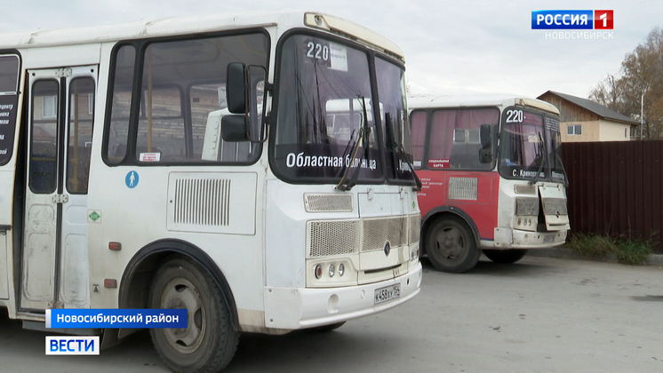 Жители села под Новосибирском столкнулись с большой автобусной проблемой