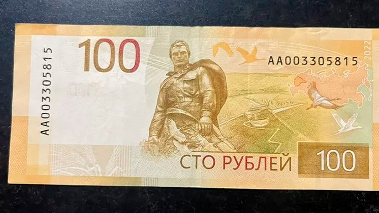 Новосибирец продает сторублевую банкноту за миллион рублей