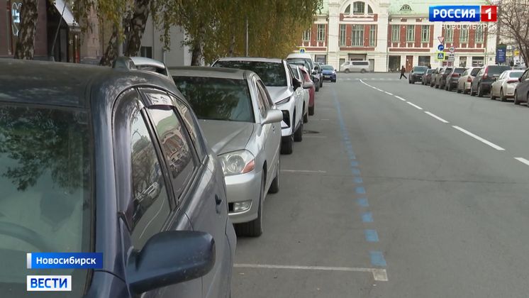 Почти 1,5 тысячи парковочных мест в Новосибирске станут платными