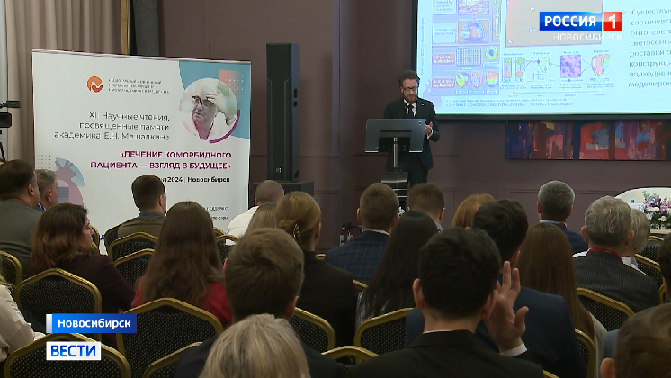 В Новосибирске открыли медицинский форум памяти кардиохирурга Евгения Мешалкина