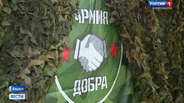 В Бердске прошел благотворительный концерт в поддержку участников СВО