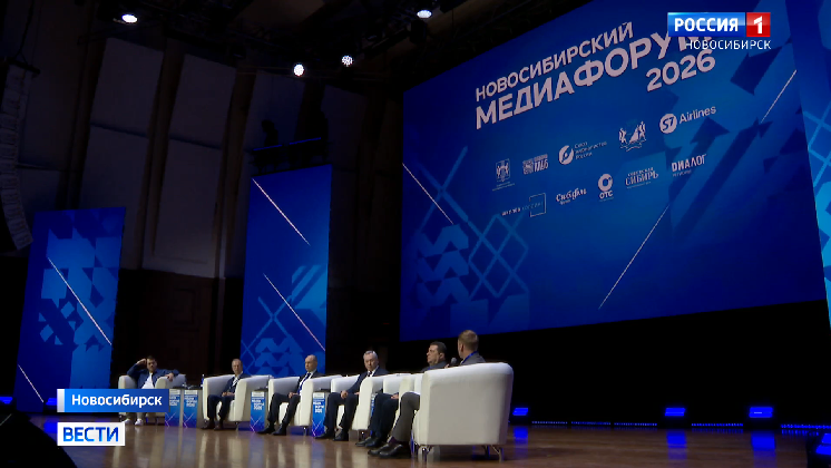 Журналисты и блогеры собрались на большом медиафоруме в Новосибирске