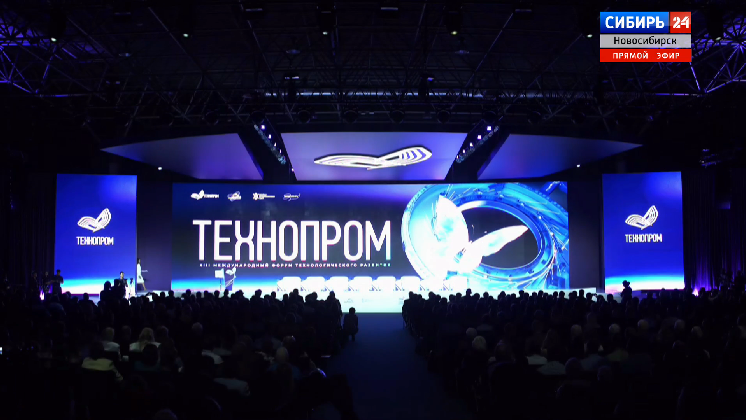 «Технопром 2026» в Новосибирске: 26 августа – день первый