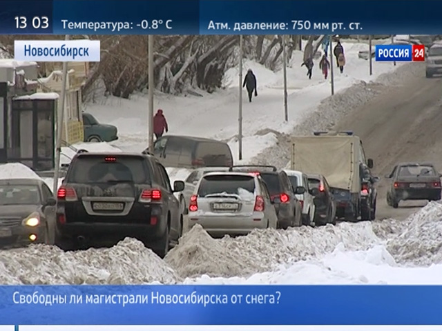 «Вести» проверили, свободны ли магистрали Новосибирска от снега