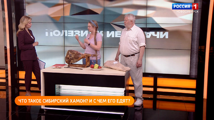 Полезная передача: идём на физиотерапию, пробуем сибирский хамон
