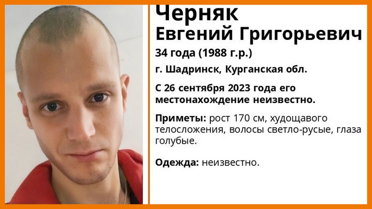 Новосибирские волонтеры просят помощи в поисках 34-летнего голубоглазого мужчины