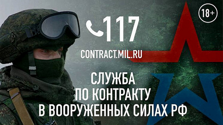 Новые контрактники СВО из Новосибирской области получат 805 тысяч рублей