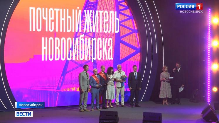 Новосибирцев наградили почетными грамотами в День города 