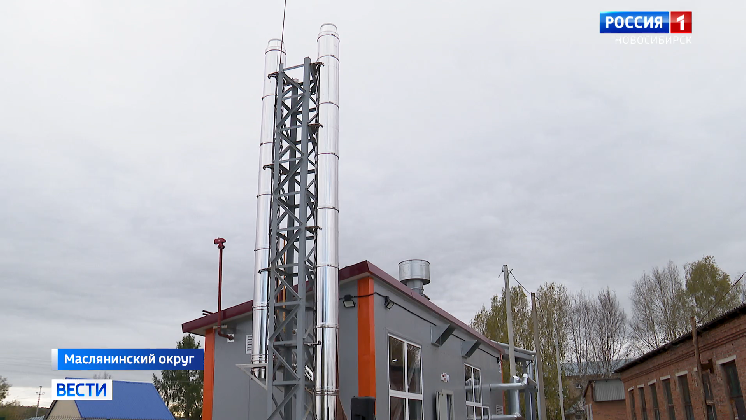 Газовые котельные заменили угольные в Маслянинском районе Новосибирской области
