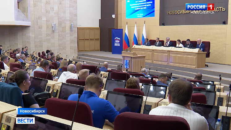 Поддержку участников СВО обсудили на конференции «Единой России» в Новосибирске