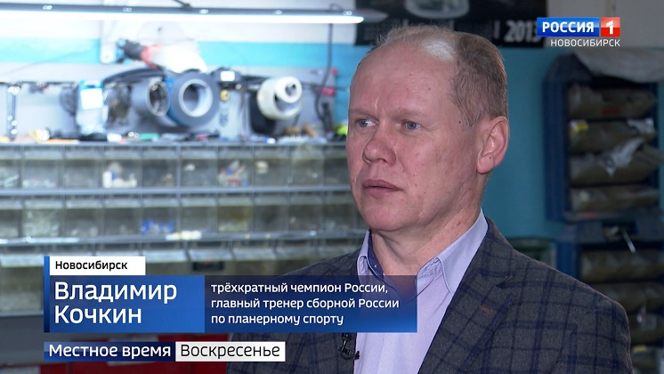 «Вести Новосибирск» встретились с мировой звездой авиации Владимиром Кочкиным