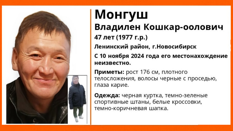 В Новосибирске без вести пропал 47-летний полный мужчина в зеленых штанах