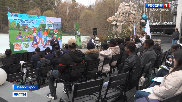 Иностранные студенты написали экологический диктант в Новосибирске