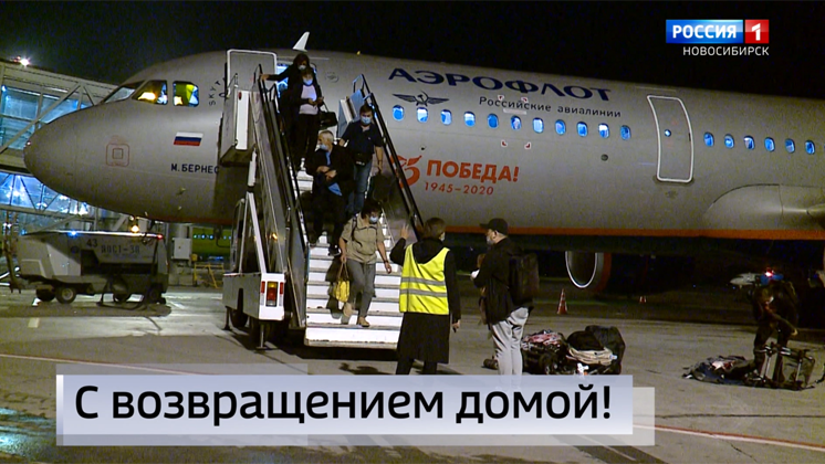 Больше ста сибиряков прилетели в Новосибирск из Соединенных Штатов Америки