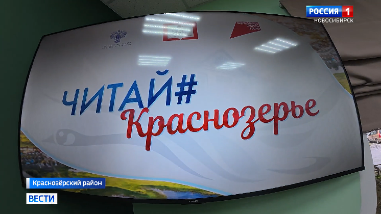 Современные модельные библиотеки открываются в Новосибирской области