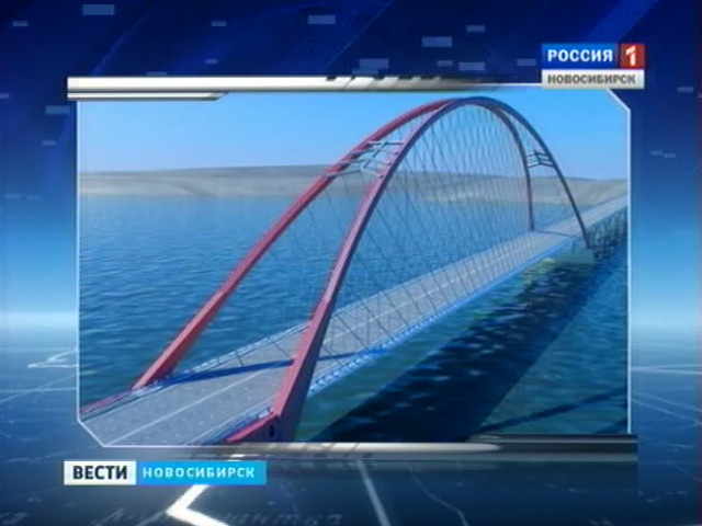 Название третьему мосту через Обь дадут жители Новосибирска
