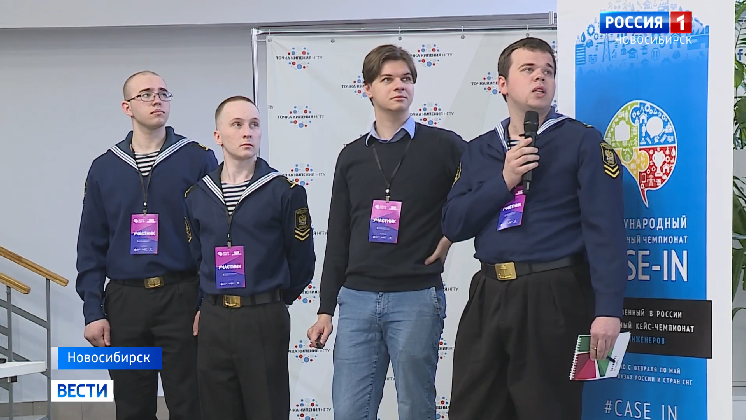 Международный инженерный чемпионат прошел в Новосибирске
