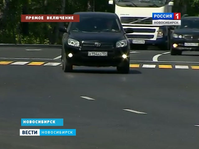 В Новосибирске после реконструкции открыли Мочищенское шоссе (прямое включение)
