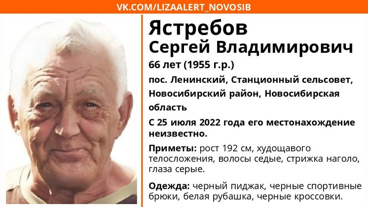В Новосибирске 66-летний мужчина поехал в поликлинику и пропал без вести