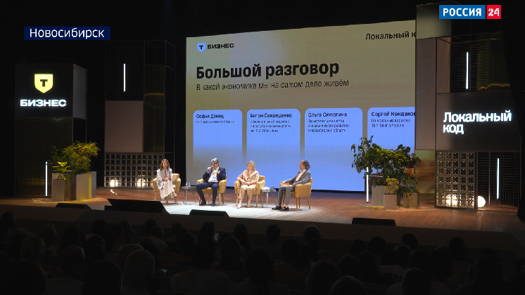 Формулу успешного бизнеса искали предприниматели в Новосибирске