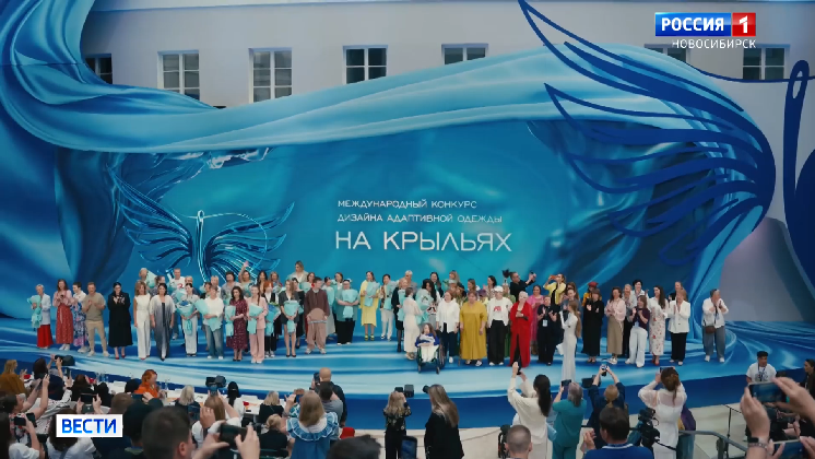 Новосибирцам предложили поучаствовать в конкурсе дизайна адаптивной одежды