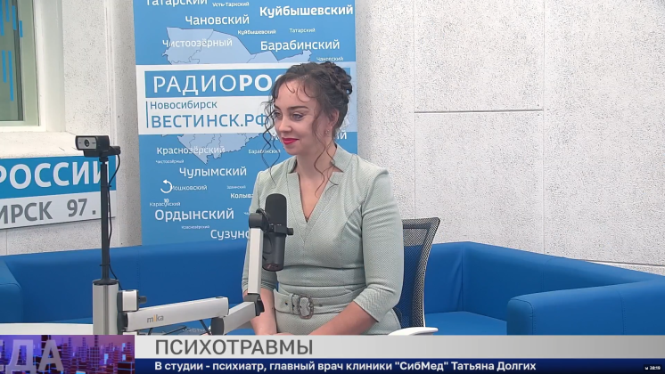 Здоровая среда: Психотравмы
