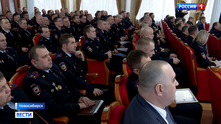 В Новосибирске поблагодарили правоохранителей за мужество и профессионализм