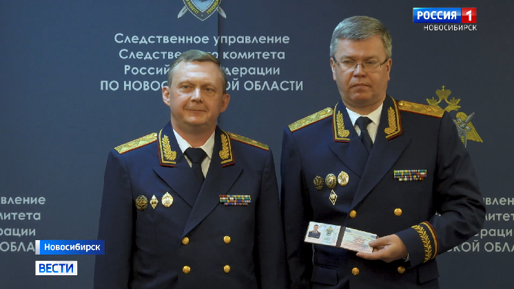 Сергей Михайлов возглавил Следственное управление СКР по Новосибирской области