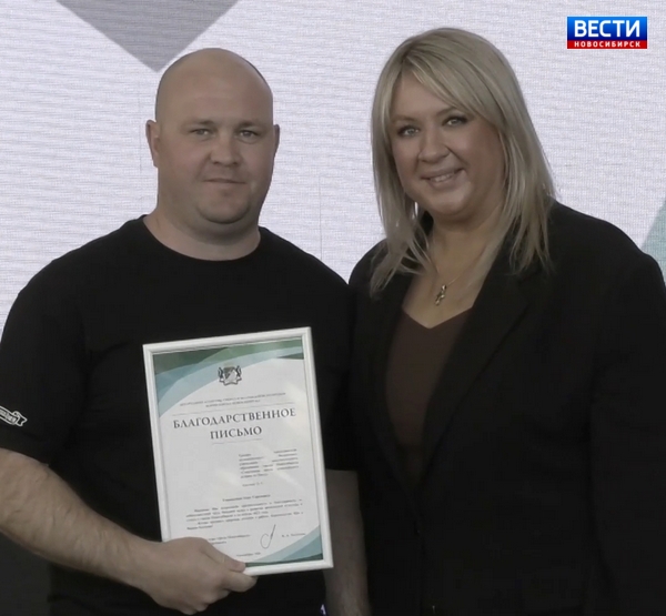 Награждение