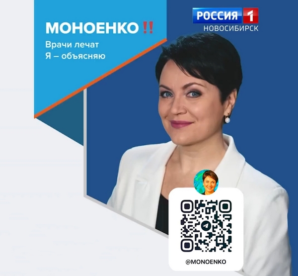 Татьяна Моноенко Татьяна Моноенко