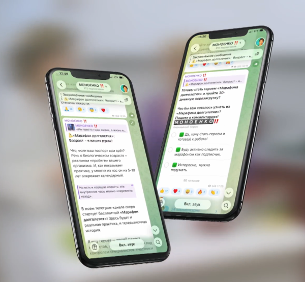 "Марафон долголетия"