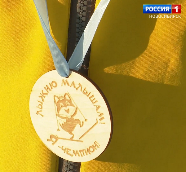 лыжню малышам.png