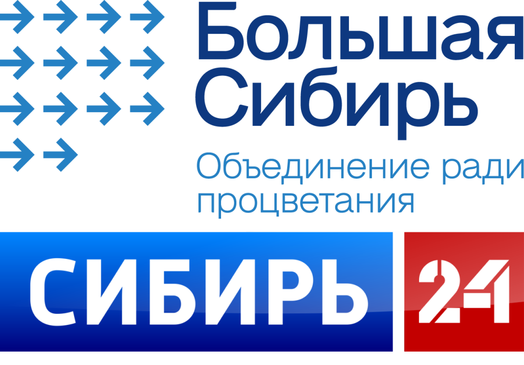 Большая Сибирь