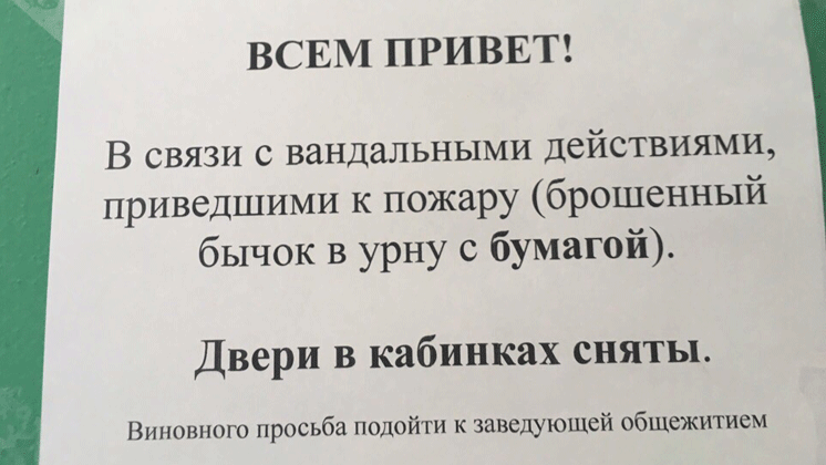 Можно ли курить в общежитии в туалете