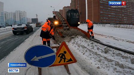 В Новосибирске спецтехника круглосуточно убирает снег с дорог