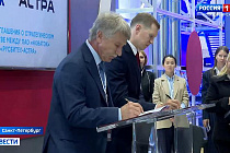 Новосибирская область заключила серию важных соглашений на ПМЭФ-2024
