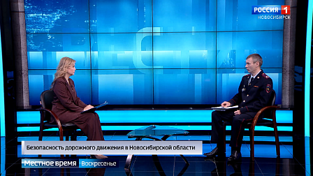 В Новосибирской области снизилась аварийность на дорогах