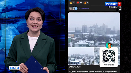 Новосибирцы приняли активное участие в «Марафоне долголетия с Моноенко»