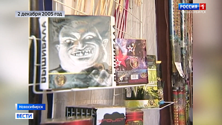 Главные новости «Вести Новосибирск» в середине декабря 20 лет назад