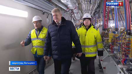 Полпред в СФО Анатолий Серышев проверил финальные работы строительства СКИФа